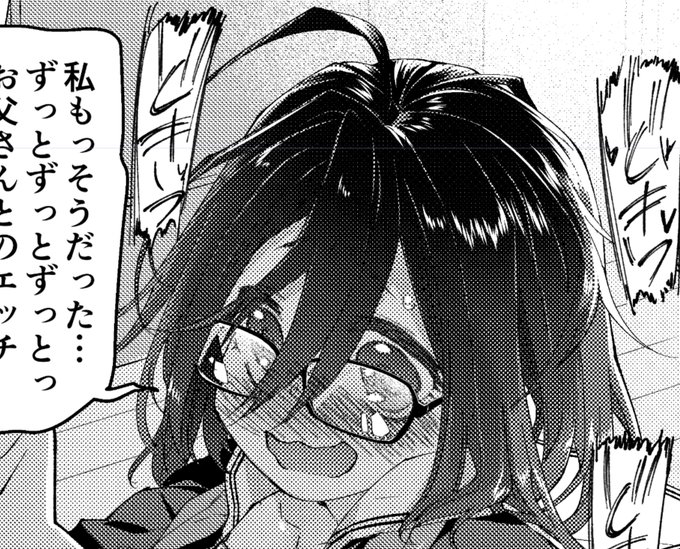 とりあえず、メガネ全ページ描いてモザイク入れて表紙にロゴ入れたら完成ってとこまで来ました。 