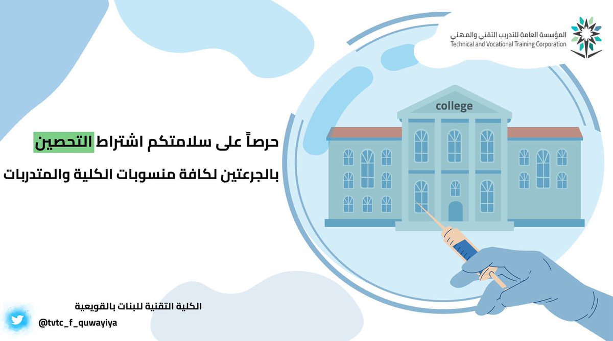tvtc_f_quwayiya's tweet photo. #العودة_الامنة 
#الكلية_التقنية_للبنات_بالقويعية
#التدريب_التقني https://t.co/3uxp2qb9pY