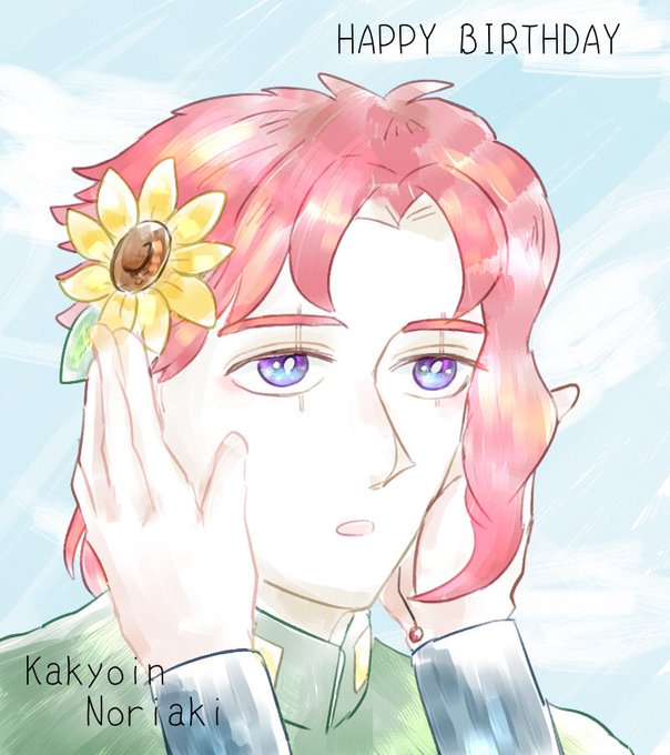 花京院誕生日おめでとうのtwitterイラスト検索結果 花京院誕生日おめでとうのtwitterイラスト検索結果