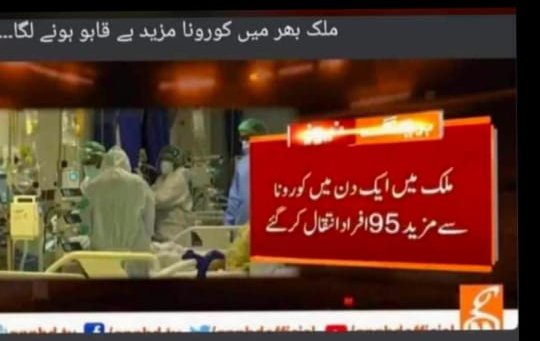 AliGul_18's tweet photo. اس شعر میں شاعر دس محرم کے بعد مزید لاک ڈاؤن لگانے کا بول رہا ہے۔۔۔
#Coronaviruspakistan 
#lockdown 
@Mnasirbuttt @OfficialNcoc https://t.co/G5LczYUZaz