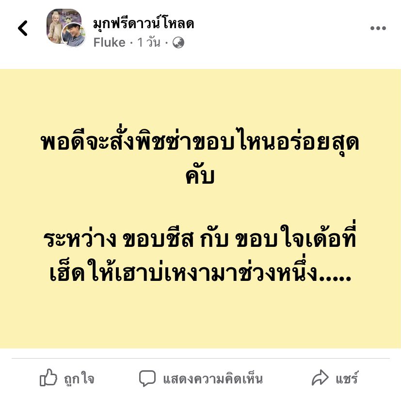 โอ้ยยน ขำ