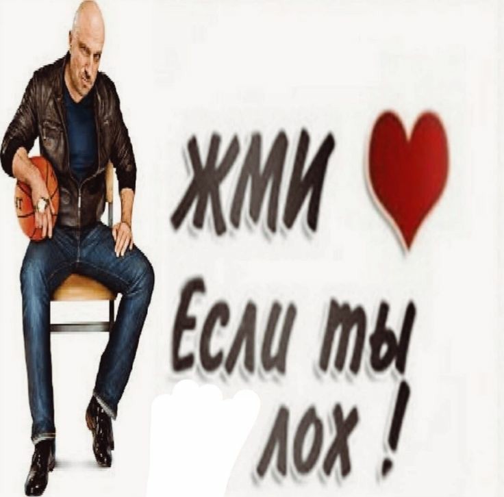 Жму
