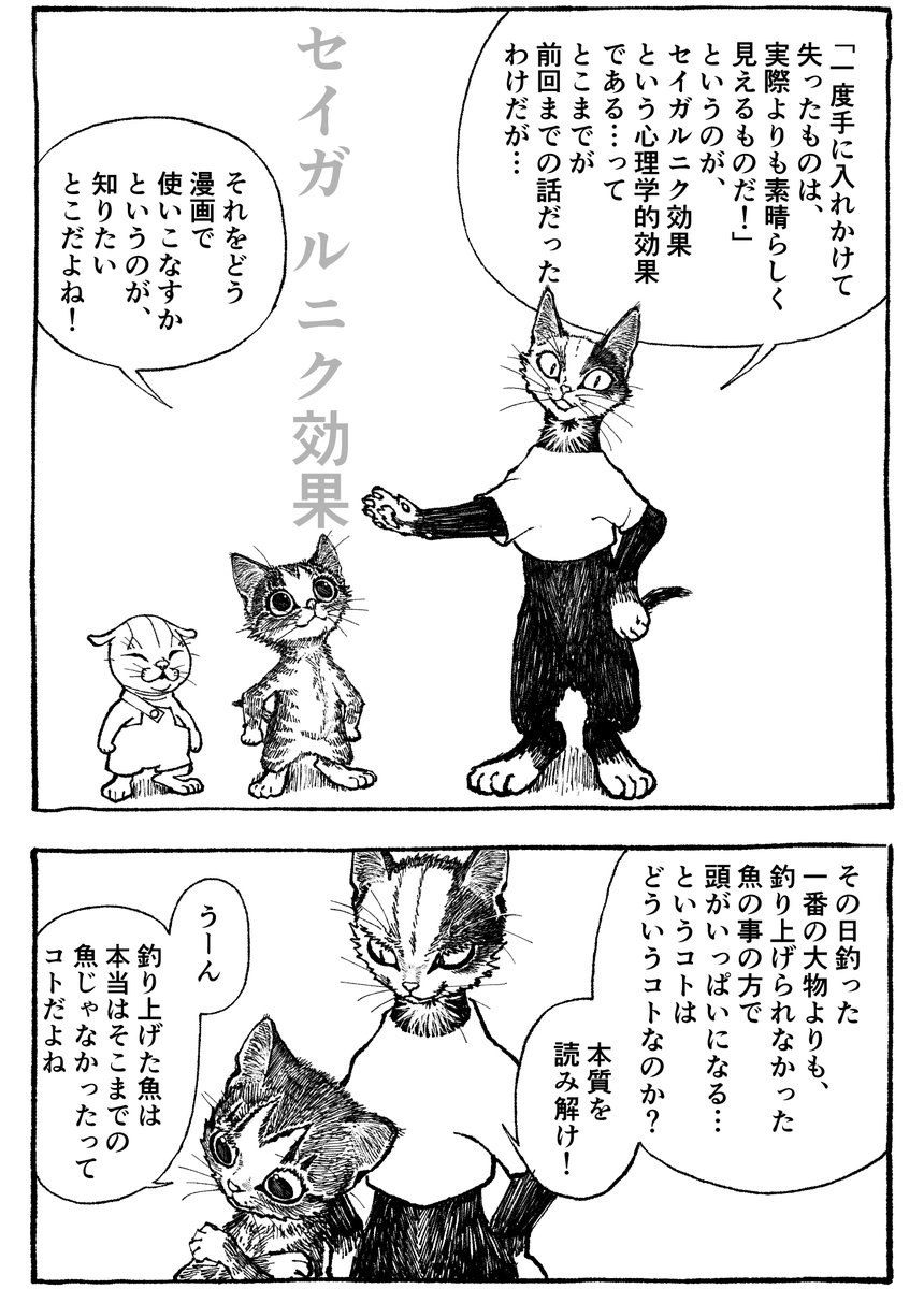 突然ですみません…ごめんなさい。

『マンガの必殺技辞典』第92語「セイガルニク効果 後編 セイガルニク効果発動!」
マンガの続きはコミチで↓
https://t.co/RTyCiv8ctd 