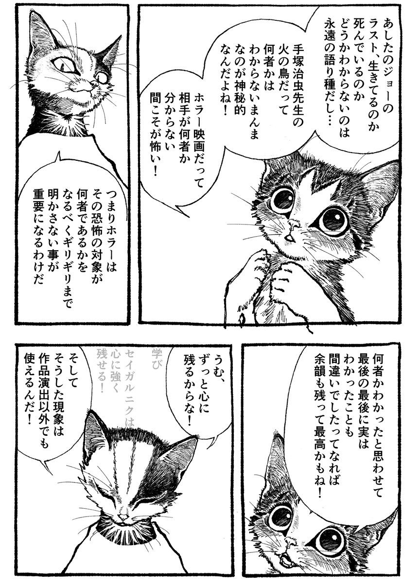 突然ですみません…ごめんなさい。

『マンガの必殺技辞典』第92語「セイガルニク効果 後編 セイガルニク効果発動!」
マンガの続きはコミチで↓
https://t.co/RTyCiv8ctd 