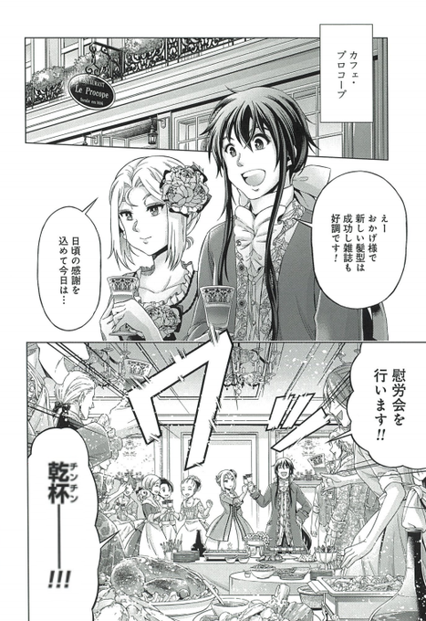 磯見仁月 傾国の仕立て屋ローズ ベルタン5巻7 8発売 Jinisonishi さんのマンガ一覧 ツイコミ 仮 磯見仁月 傾国の仕立て屋ローズ ベルタン5巻7 8発売 Jinisonishi さんのマンガ一覧 ツイコミ 仮