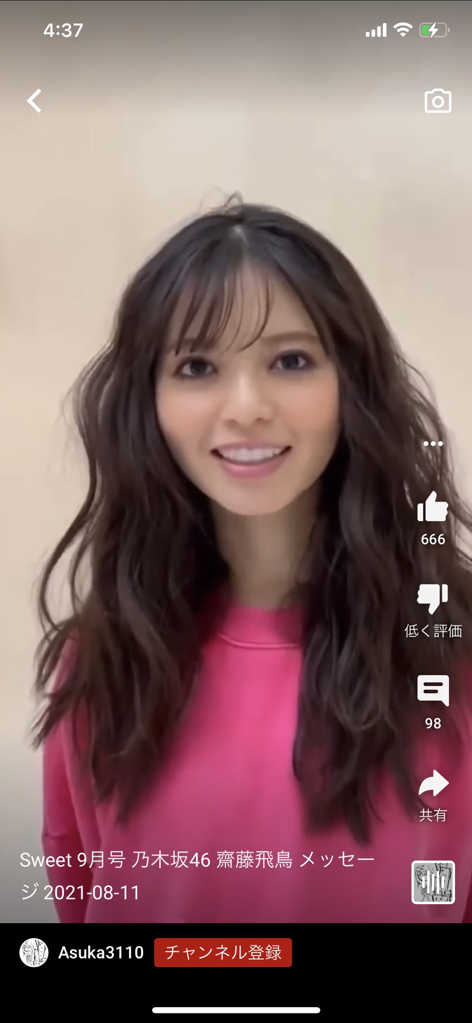 坂 メイク濃いな 普段のはまた違ったあしゅもこれまた可愛いからありですかね 乃木坂46 齋藤飛鳥 T Co 9mzanweopn Twitter 坂 メイク濃いな 普段のはまた違ったあしゅもこれまた可愛いからありですかね 乃木坂46 齋藤飛鳥 T Co 9mzanweopn Twitter