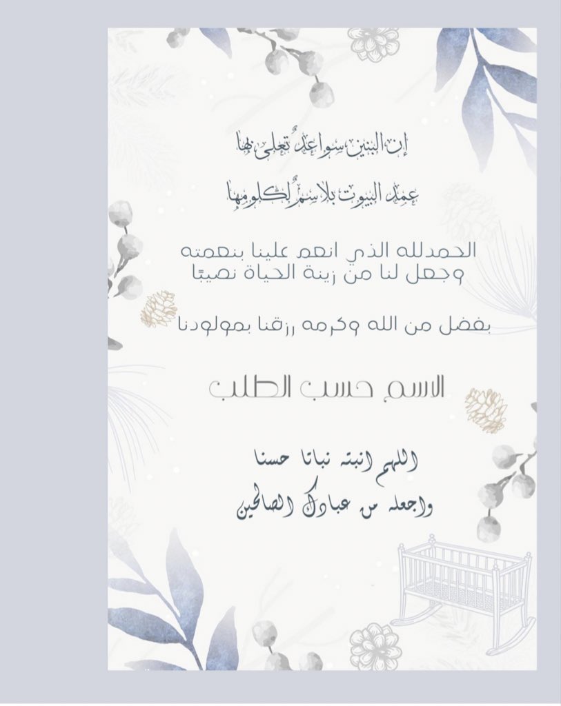 DCloud_200's tweet photo. بشارة مواليد💙💓

للطلب الرجاء التواصل في الخاص 📩

10💸

#مولود #مولودة #تصميم #دعوات_الكترونيه #بشارة_مولودة #بشارة_مولود #الحمدلله #مبروك #تصميم #صورة #دعوة https://t.co/AkDkN9fvdY