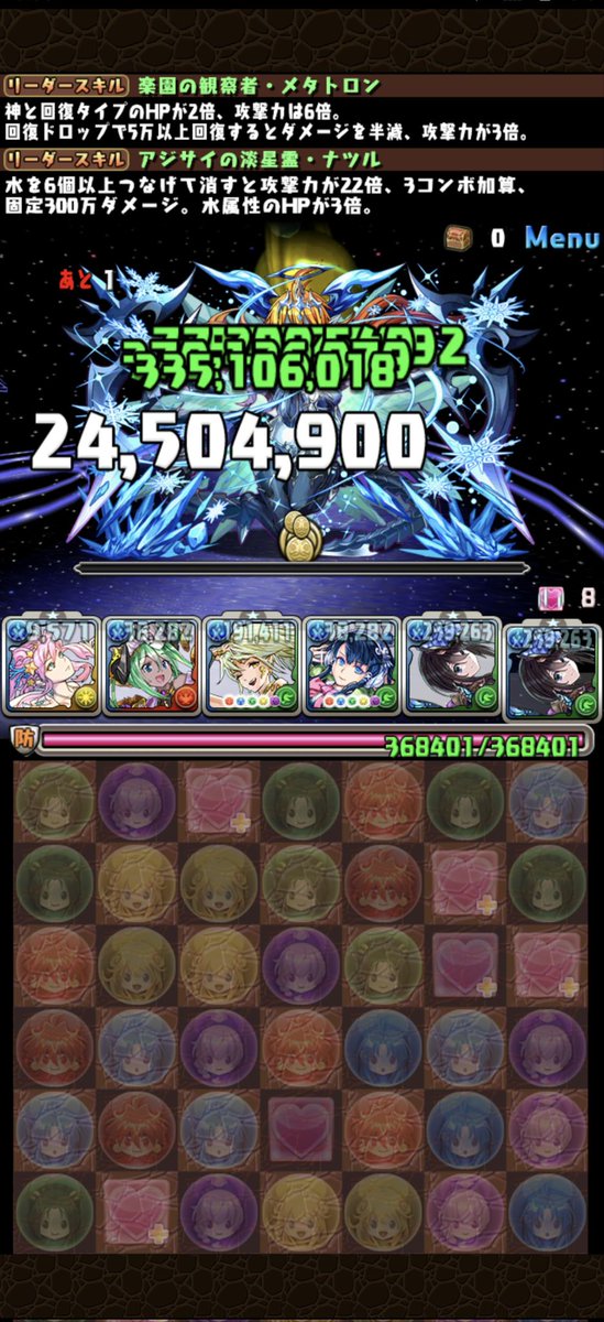 Uzivatel たなくぁ Na Twitteru ナツル使いたくてあれこれ試しているけど難しいね 合いそうなリーダー探したけど 水着メタトロンが 相方は無謀かな W 操作時間気にしなくて済む花嫁ユウリが良いんだよなぁ あとはタイプ縛りのないhp2倍半減のイヴェルカーナとか 割合