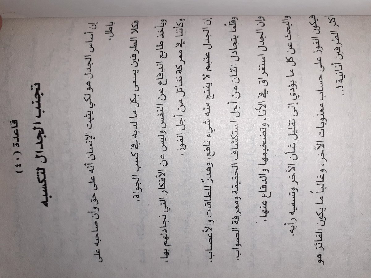 المغيب (@cedsbfhajzymtz7) on Twitter photo 