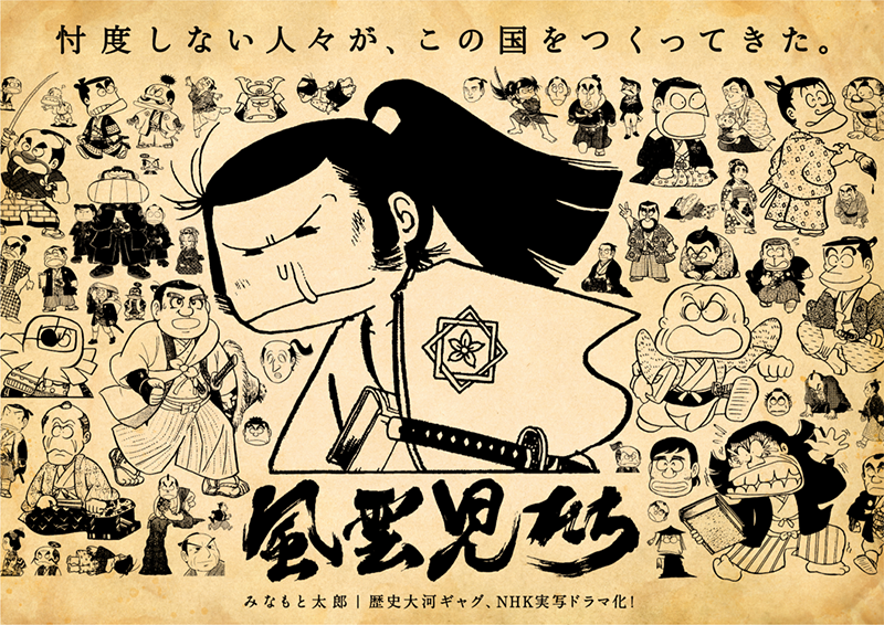 追悼 みなもと太郎先生 風雲児たち ホモホモ7 や マンガ史研究で大きな遺産残す Togetter 追悼 みなもと太郎先生 風雲児たち ホモホモ7 や マンガ史研究で大きな遺産残す Togetter