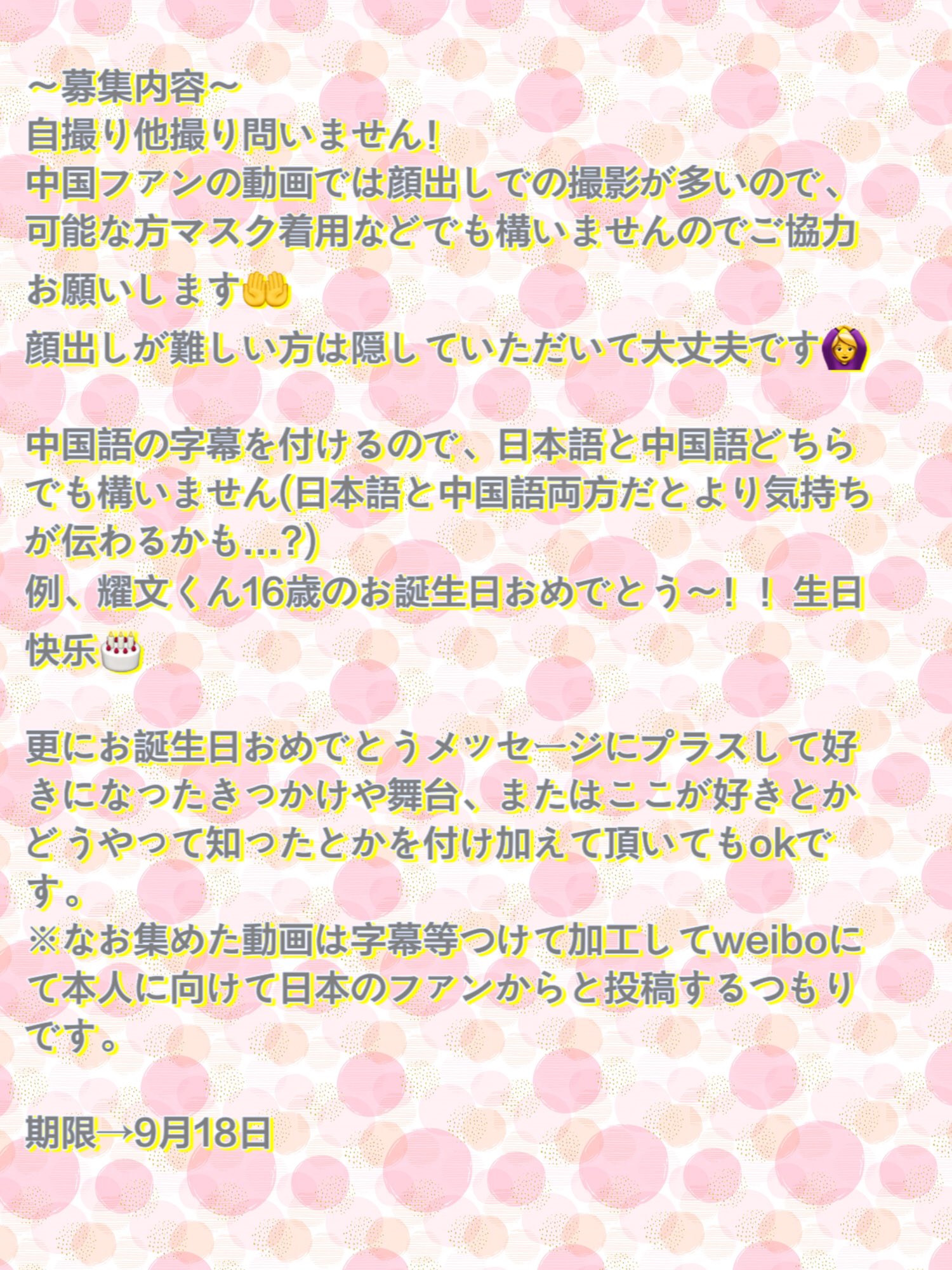 耀文くん誕生日企画垢 lywjp Twitter
