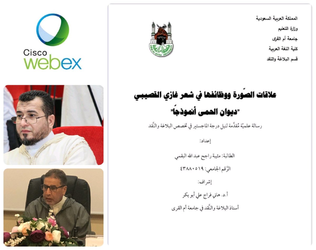 colarab_uqu's tweet photo. #تهنئة | 📃
تهنّئ أسرة #كلّيّة_اللغة_العربيّة الباحثة : مثيبة بنت راجح البقميّ ( #قسم_البلاغة_والنّقد ) على إجازة رسالتها الماجستير بتقدير : ممتاز مرتفع .
والتّهنئة موصولةٌ لمشرفها أ.د. هاني فرّاج ! . https://t.co/eDLk03m76R https://t.co/4x7DJafsvP