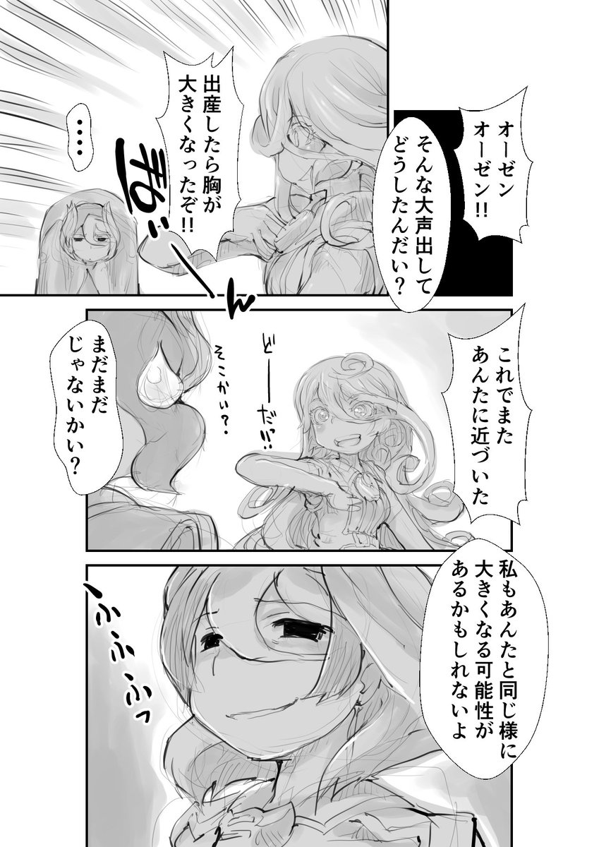 胸のサイズ

【再】偏愛メイドイン妄想アビス漫画113【掲載】

#メイドインアビス #miabyss #オーゼン #ライザ #Ozen #Lyza 