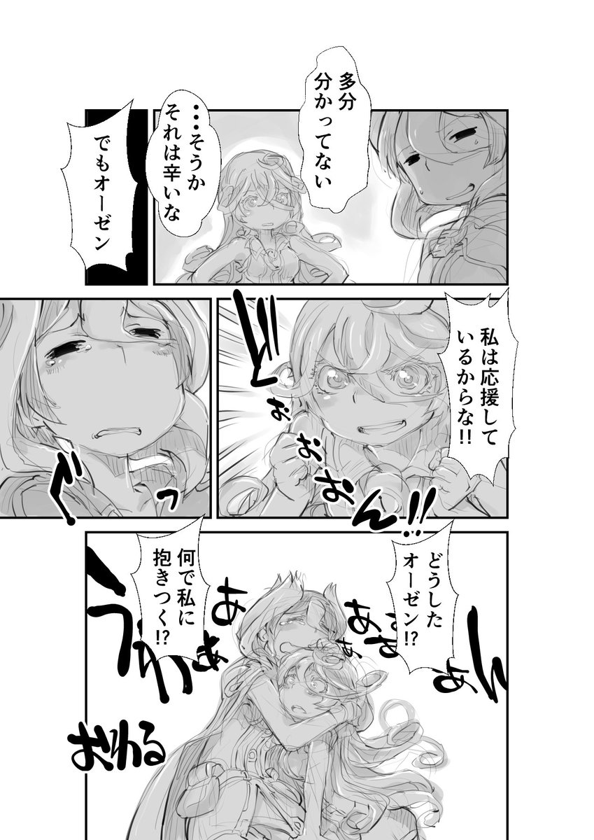 胸のサイズ

【再】偏愛メイドイン妄想アビス漫画113【掲載】

#メイドインアビス #miabyss #オーゼン #ライザ #Ozen #Lyza 