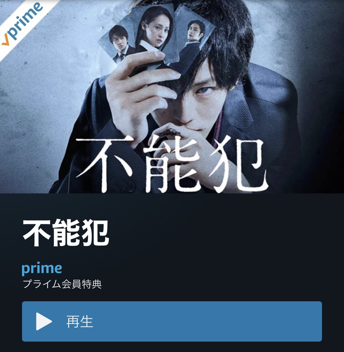 コントロール 映画 最新情報まとめ みんなの評価 レビューが見れる ナウティスモーション 6ページ目