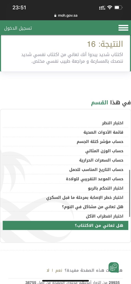 حمد المضيان tweet media