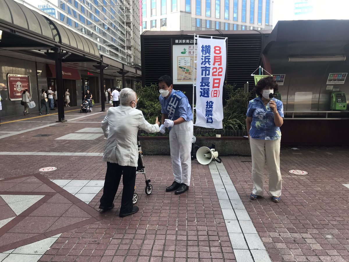 YMEAction's tweet photo. #横浜市長選挙  
昨日、予告なく行われ��横浜駅西口の街宣は山中竹春候補と阿部知子議員のコラボ。お二人専門の医療と健康についてのスピーチ、とてもよかったです。沢山の人が足を止めて聞き入ってました。 https://t.co/CSbLQrlDkz