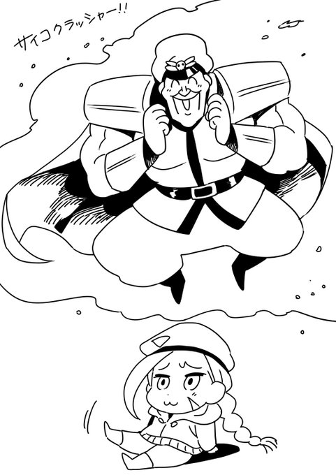 どぼみそ汁さんの描く ストツーキャラ
すっき!! 