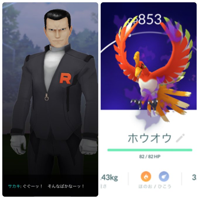 ポケモンgo Goロケット団との遭遇方法や勝利報酬についてご紹介 ポケモン Goのq A