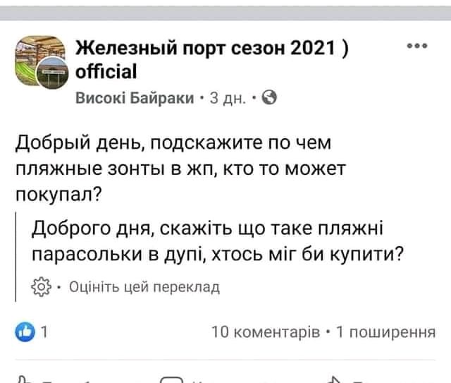"Продолжаем нашу мягкую украинизацию": Минкульт запустил онлайн-проект по тестированию и изучению госязыка - Цензор.НЕТ 7142