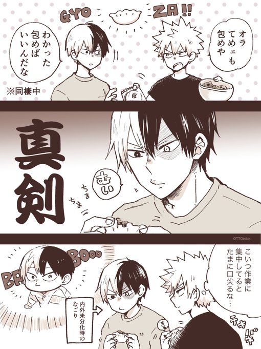 ヒロアカ 轟焦凍 ジャンプフェスタ ダイカットクッション 内外未分化ろ