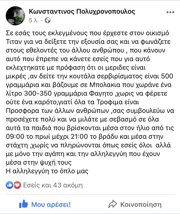 kyrosgranazis_'s tweet photo. ΠΟΙΟΙ ΕΚΛΕΓΜΕΝΟΙ ΤΟ ΕΚΑΝΑΝ ΑΥΤΟ;
Γιατί πρεπει αυτός ο άνθρωπος να δίνει εξηγήσεις στους εκλεγμένους για το πόσα λίτρα χωράει η κουτάλα και το δοχείο; Όσο το μουνί της μάνας τους έπρεπε να τους πει και να τους πετάξει την κουτάλα στο κεφάλι και μετά την μαρμιτα https://t.co/3IeFY6LX8n