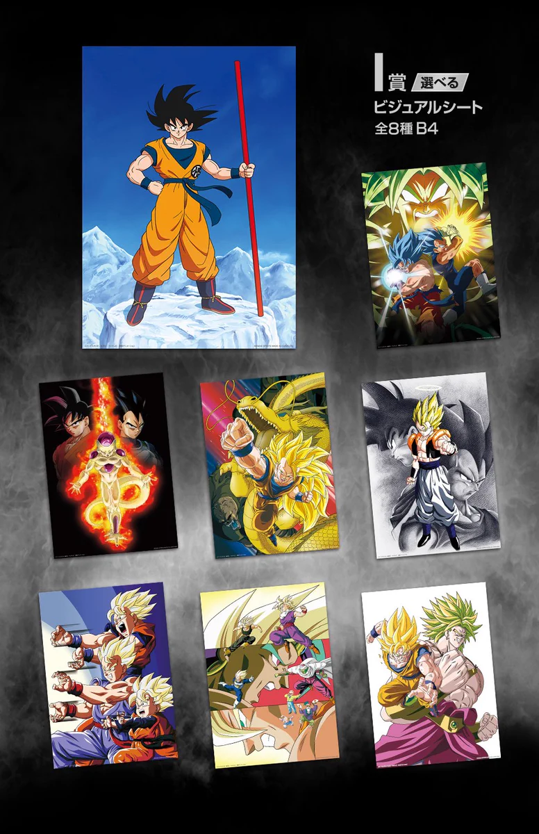 セール ドラゴンボールビジュアルシート13枚セット E9M-Jb4UYAIA37N?format=webp&
