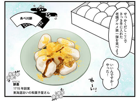 「令和江戸百景ー浮世絵の場所全部行くし老舗グルメも食べるー」第3話の1ヶ月限定無料公開が始まりました!
今回も老舗グルメはカラーで描きおろし!
季節外れのエクストリームお花見回です🌸
https://t.co/X6IQIKfZLY 