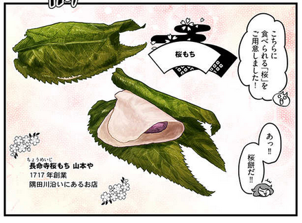 「令和江戸百景ー浮世絵の場所全部行くし老舗グルメも食べるー」第3話の1ヶ月限定無料公開が始まりました!
今回も老舗グルメはカラーで描きおろし!
季節外れのエクストリームお花見回です🌸
https://t.co/X6IQIKfZLY 