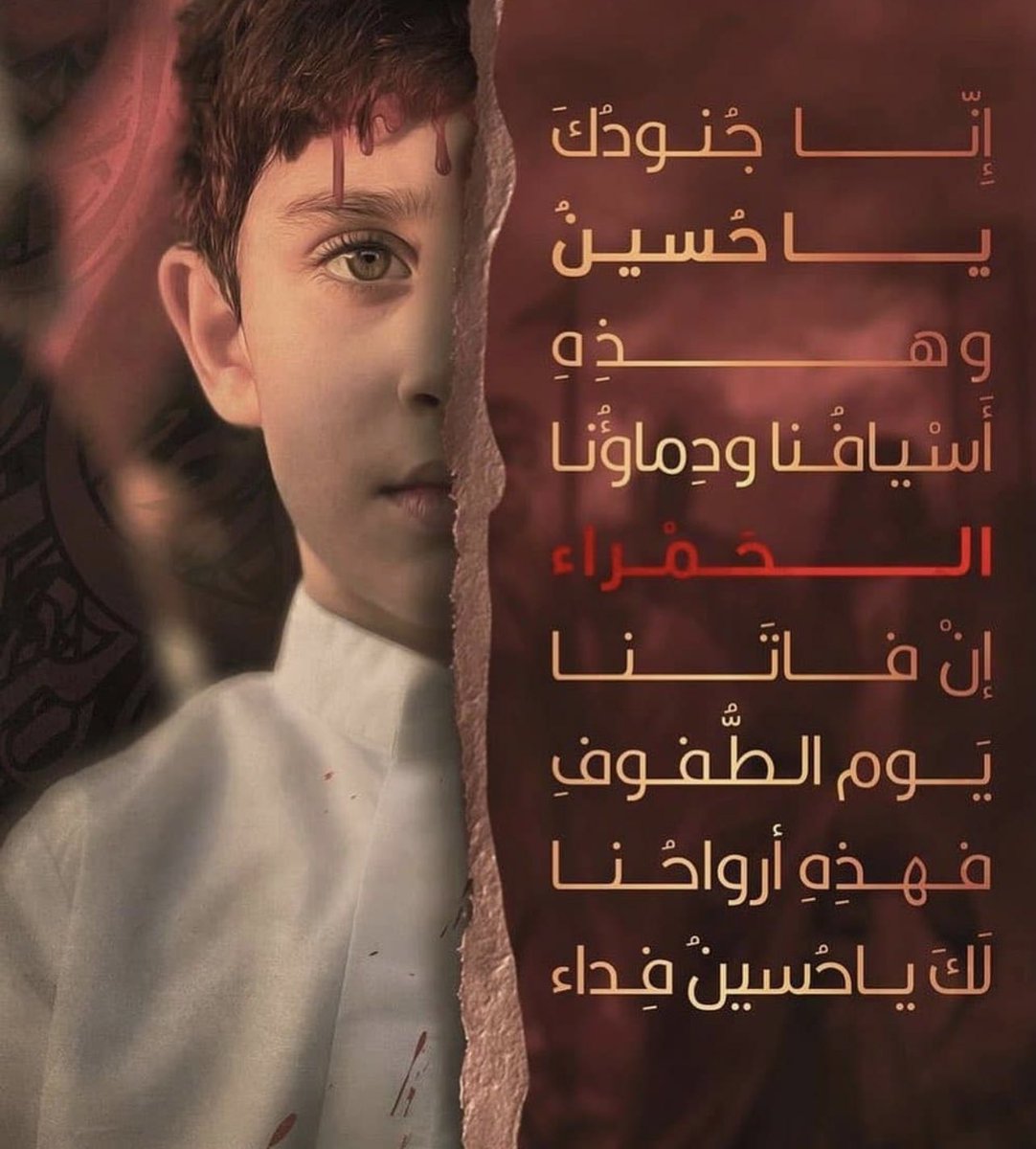 نحنُ كلّ يوم يا الله نمدّ أيدينا إليكَ بحسرة؛ طالبين منك كربلاء 💔"

#عاشوراء 
#يا_حسين
