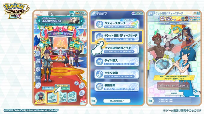 ポケマスのトレンドタイムライン ポケモンマスターズ トレンディソーシャルゲームス ポケマスのトレンドタイムライン ポケモンマスターズ トレンディソーシャルゲームス