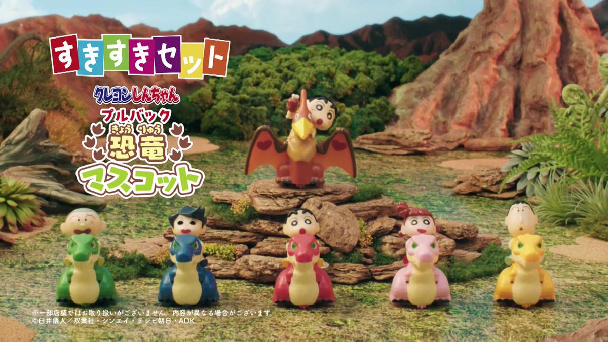 クレヨンしんちゃん　すき家　すきすきセット　ピクニックセット　展示品　レア クレヨンしんちゃん すき家 すきすきセット ピクニックセット 展示品