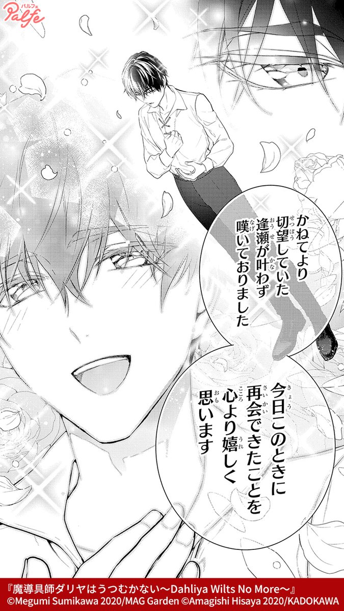 漫画 転生前の知識を活かした斬新な発想で魔導具作り 二度目の人生を謳歌する 異世界ものづくりファンタジー まとめ