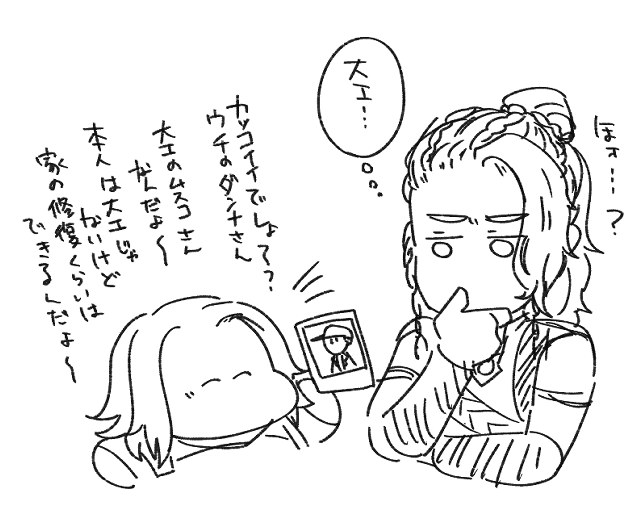 DLCでくる奴全員にダンナの自慢する既婚のもち 