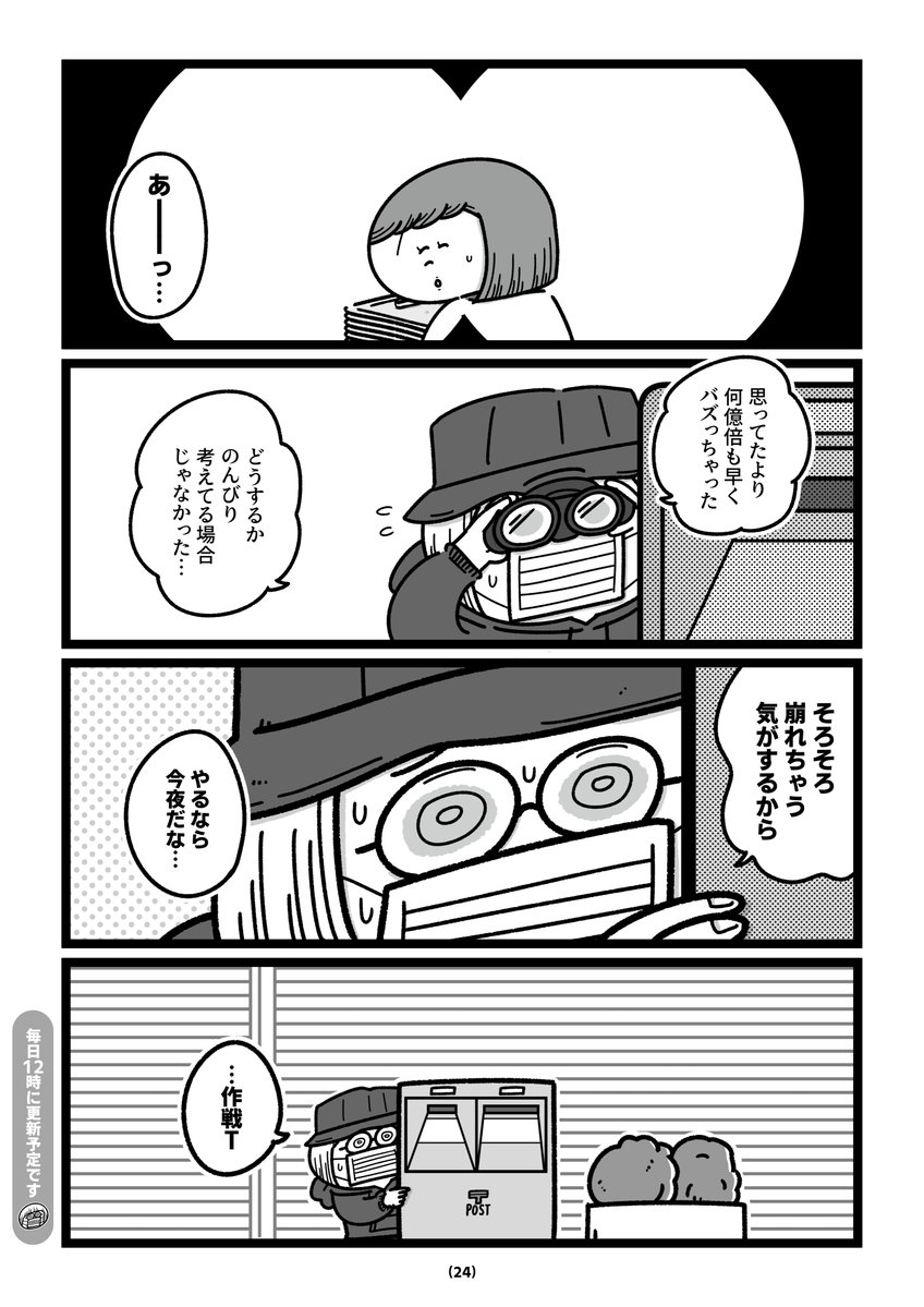 弟を盗聴する姉の話(創作漫画)
『今日からこっそり聴いちゃいます』⑥ 