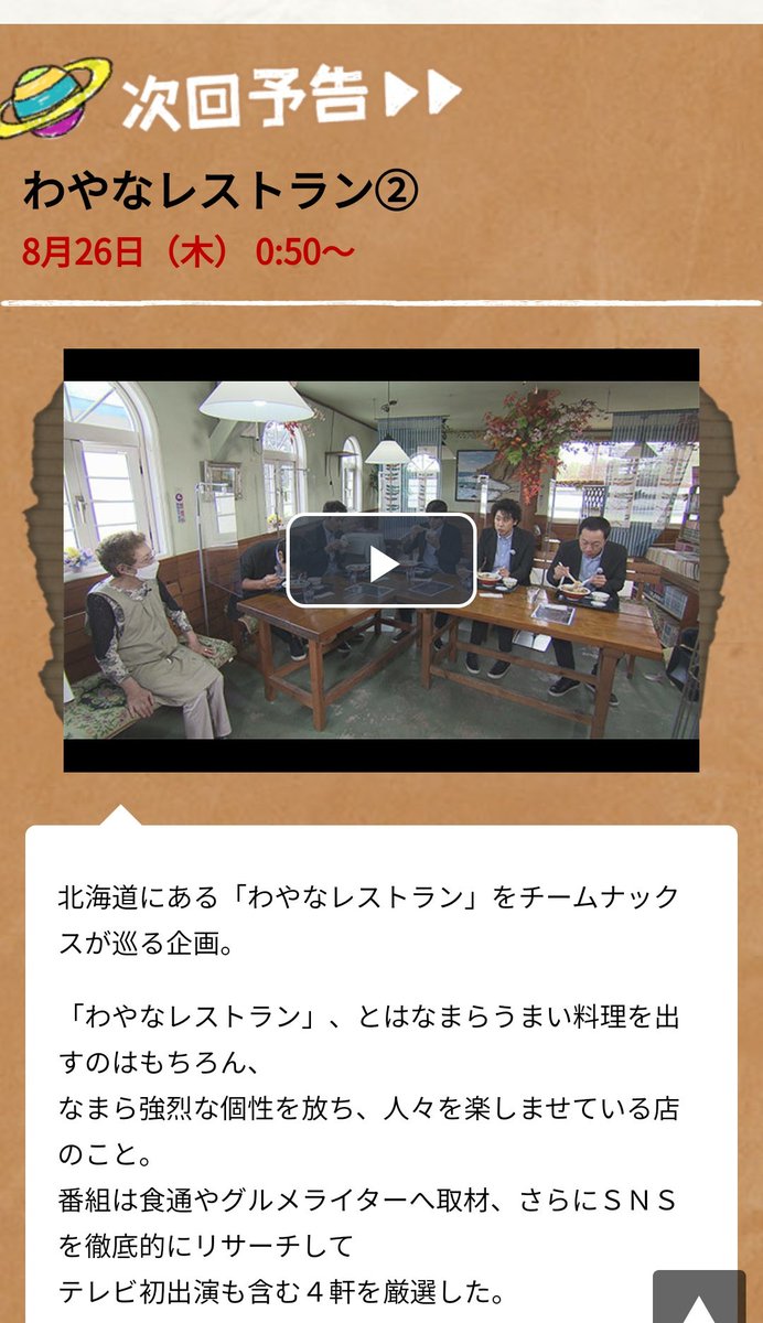 ちー サンドイッチ専門店もぐもぐ 札幌市白石区 V Twitter オオオイ 0 人人人人 予告編きた Y Y Y Y 人人人人人人 8月26日 あらちゃん出る Y Y Y Y Y Y らーめん蘭 Araragi1973 ハナタレナックス チームナックス わやなレストラン ちー サンドイッチ専門店もぐもぐ 札幌市白石区 V Twitter オオオイ 0 人人人人 予告編きた Y Y Y Y 人人人人人人 8月26日 あらちゃん出る Y Y Y Y Y Y らーめん蘭 Araragi1973 ハナタレナックス チームナックス わやなレストラン