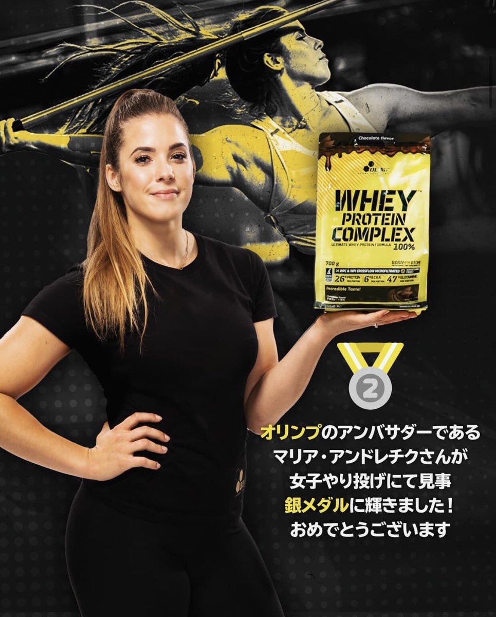 JpOlimp's tweet photo. オリンプのアンバサダーであるマリア・アンドレイチェクさんが女子やり投げにて見事銀メダルに輝きました🥈🎉

おめでとうございます✨

#MariaAndrejczyk https://t.co/8m32hPuP1r