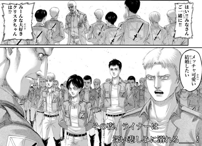 進撃の巨人 を含むマンガ一覧 36ページ ツイコミ 仮