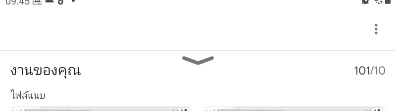 โคสเก่ง