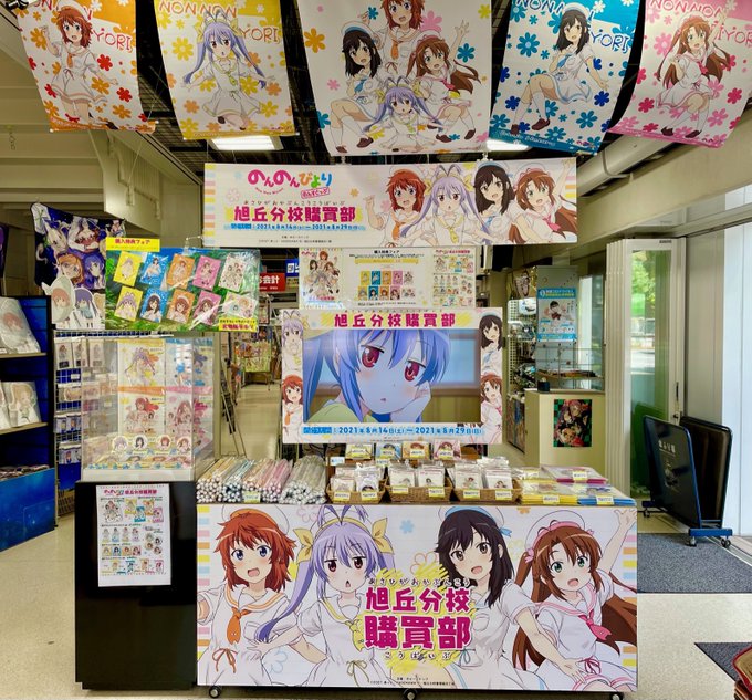 Sale のんのんびより ホビー天国 イラストカード グッズ アニメグッズ Oyostate Gov Ng