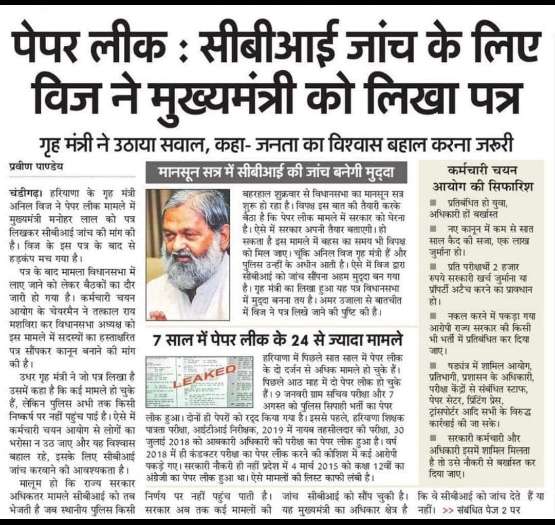 SureshAttri14's tweet photo. @Dharmbi95027584 @HarishK47043654 @ITIUNION @anilvijminister @cmohry @Dchautala @mlkhattar @BhopalSinghHssc #CBIJANCH_HSSC https://t.co/Iwowdt9vU1