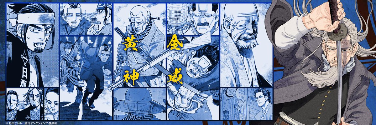 最新号レポ 爽やかすぎて腰砕けそう 若かりし頃の土方歳三がイケメンすぎると話題 ヤングジャンプ39特大号 ゴールデンカムイ ダ ヴィンチweb