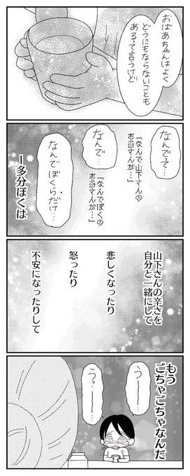 /
Twitter限定漫画 #おばあちゃん家のぼく
第158話「なんでぼくらばっかり辛いの?」
\
次回は8月25日(水)16時公開!
  #おばあちゃん家のぼく を検索ですると過去の漫画も読めます。
ぜひ感想をコメントしてくださいね♪
 #コミック #漫画が読めるハッシュタグ  #育児漫画 