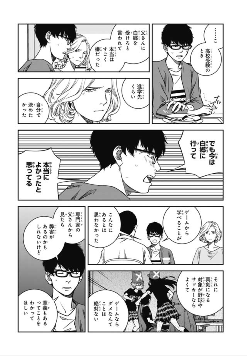東京トイボクシーズ第23話『ちゃんとした家族』更新
自分で描いたのに、読んだらとてもイヤな気持ちになって、なんだかすみません。つらい
https://t.co/Wds13GLBaz