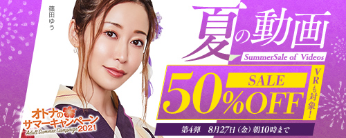 prime_AV_info's tweet photo. 🌟本日開催🌟

▶8月27日(金) 10:00 まで
▶50％OFFセール第4弾
高級痴女倶楽部Mリピート率No.1巨乳嬢AVデビュー #壇凛沙
https://t.co/oufqYo7vXc

#デビュー作品
@dan__risa https://t.co/5m8lbjtgfj