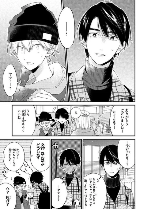 【最新話更新】
『君には届かない。』25話後編が公開されました🎄
せっかくのクリスマスに失敗ばかりしてしまう自分にカケルは…?('⁰▽⁰)💭(ㅎ_ㅎ )
よろしくお願いいたします。
#君には届かない
https://t.co/UIG4g7LNxp 