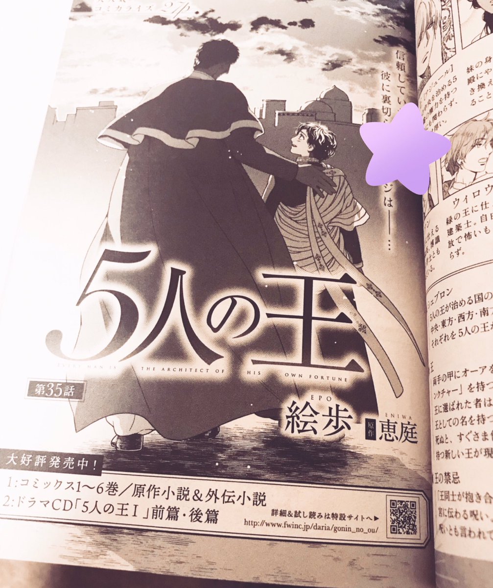 絵歩 Daria10月号本日発売です 35話掲載されてました よろしくお願いします ネタバレな人もいるかな と思ったのでアオリ文をナイショにしました T Co Uz8cqeubj0 Twitter