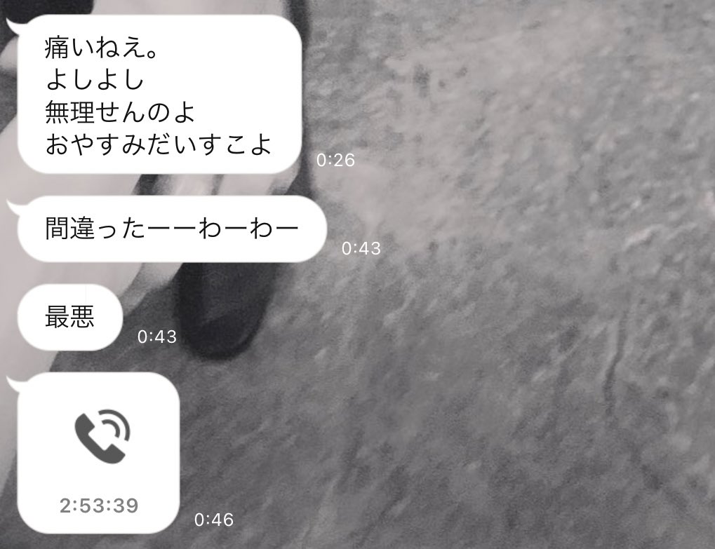 お嬢 V Twitter 生理中の私をよしよししてくれる彼氏 間違って電話切っちゃってわーわーゆってる彼氏 私もう寝てるからかけ直せない 尊い