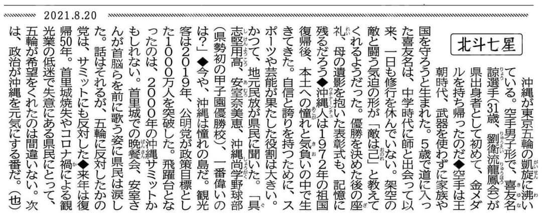 金城ダイスケ Daisukekinjo Twitter