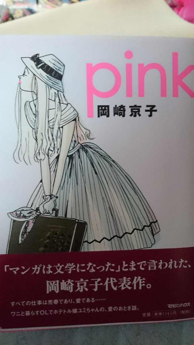 ヘルタースケルター 画像 最新情報まとめ みんなの評価 レビューが見れる ナウティスモーション 2ページ目